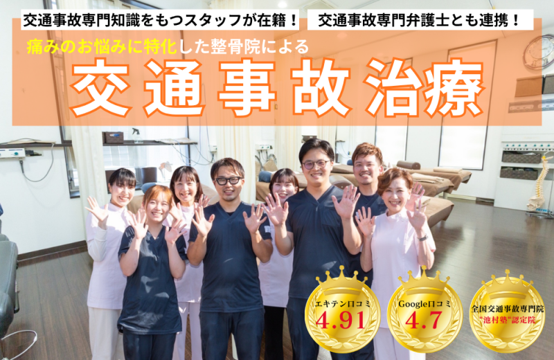 よねしん鍼灸整骨院 カバー